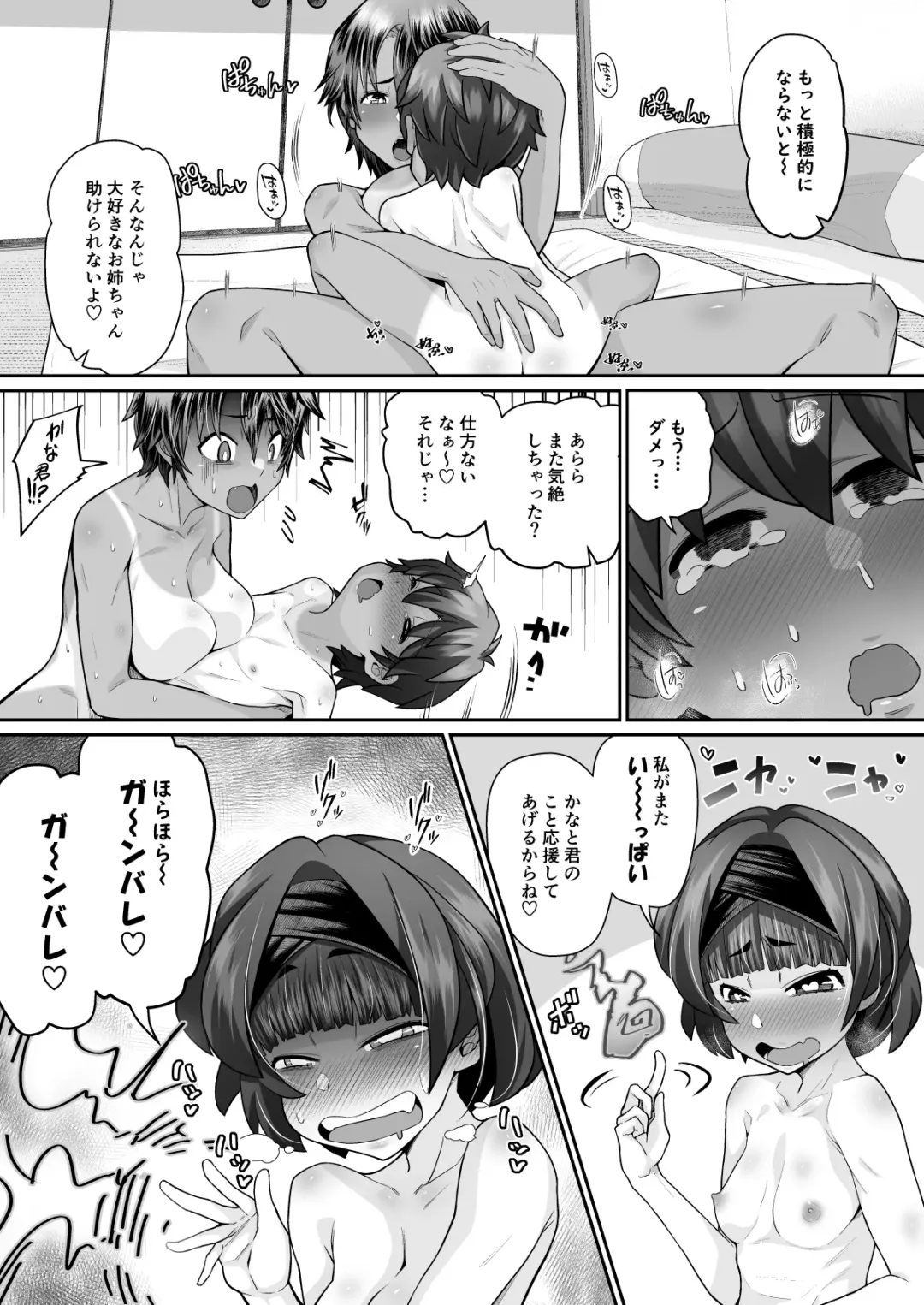 [Shiruko Jiru] Tasukete! Hanako-san 2 ~Aki Onee-chan to Asobo~ Fhentai - Page 34