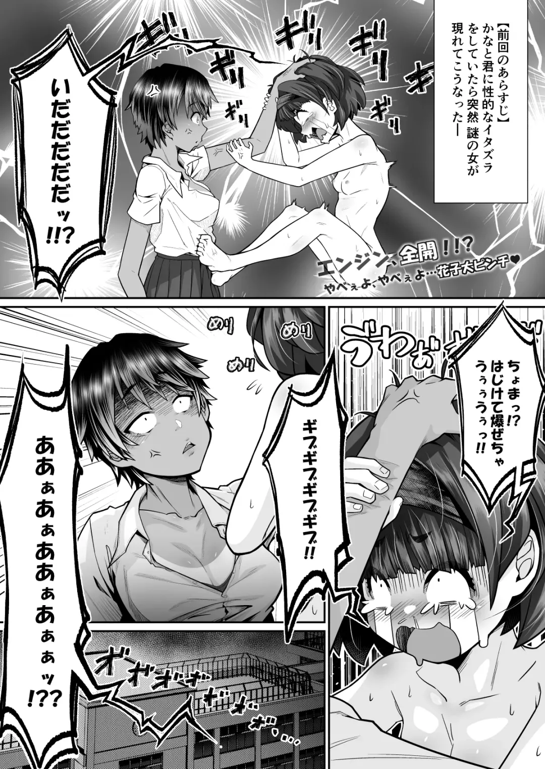 [Shiruko Jiru] Tasukete! Hanako-san 2 ~Aki Onee-chan to Asobo~ Fhentai - Page 4