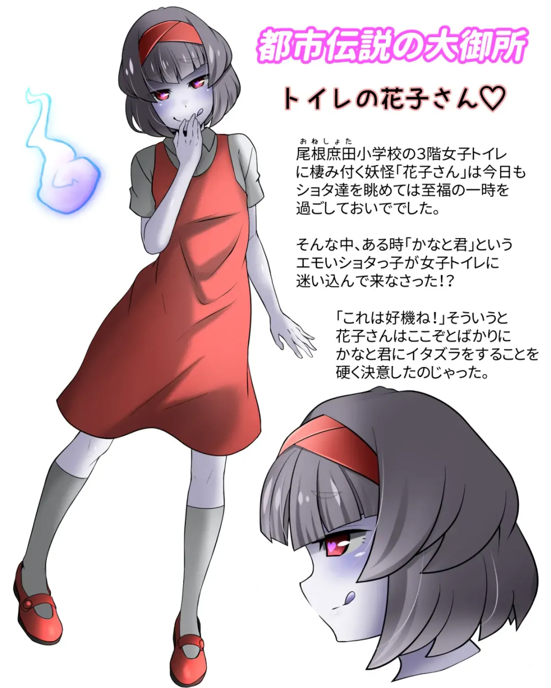 [Shiruko Jiru] Tasukete! Hanako-san 2 ~Aki Onee-chan to Asobo~ Fhentai - Page 58