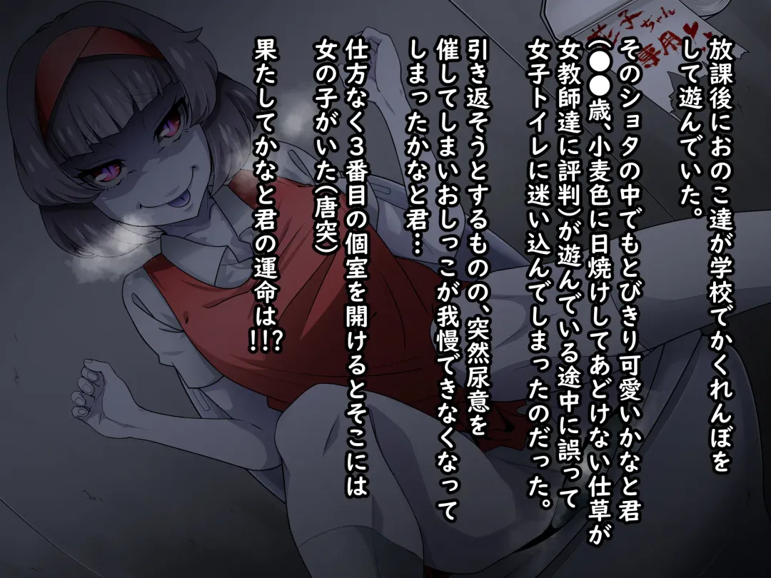 [Shiruko Jiru] Tasukete! Hanako-san 2 ~Aki Onee-chan to Asobo~ Fhentai - Page 63