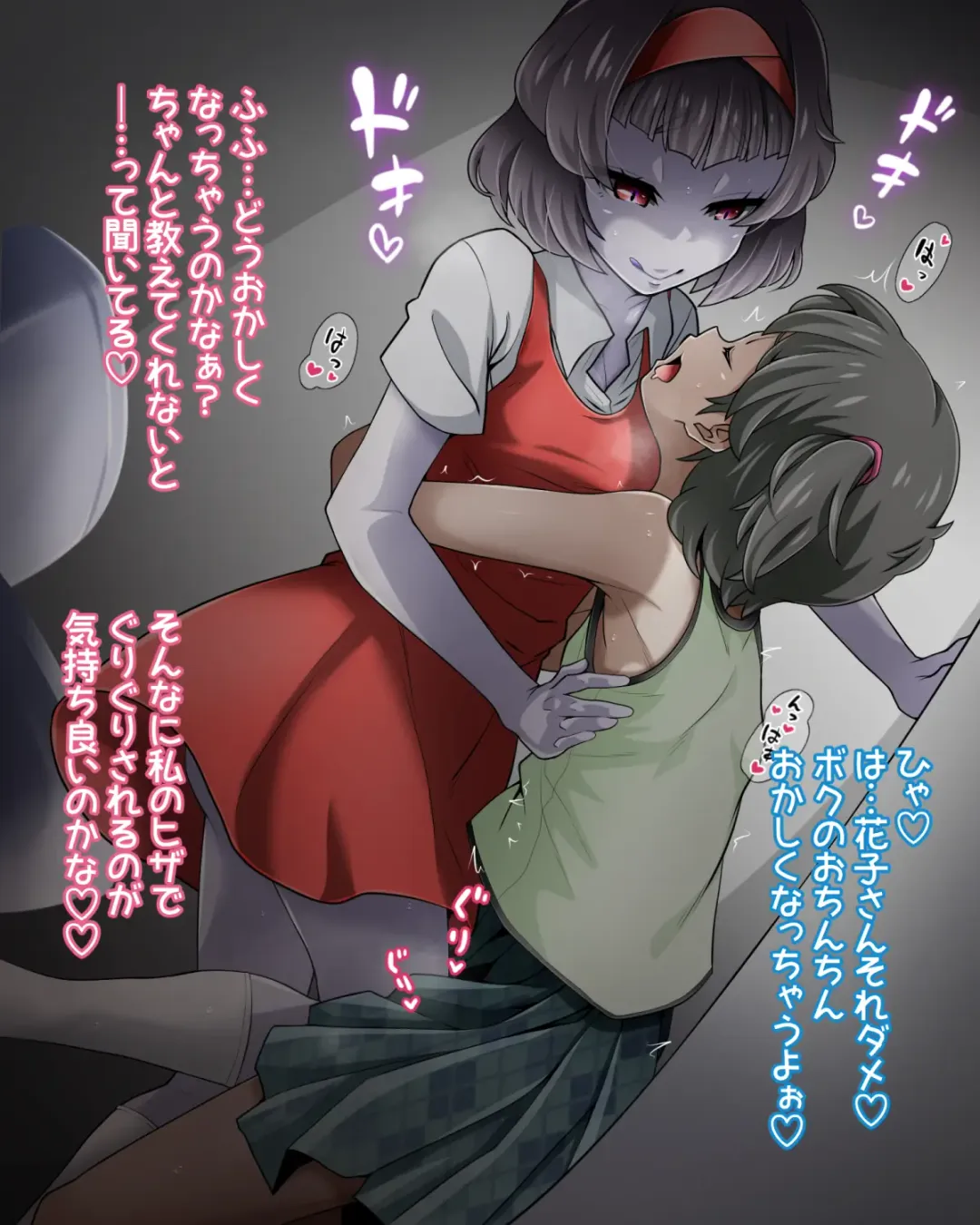 [Shiruko Jiru] Tasukete! Hanako-san 2 ~Aki Onee-chan to Asobo~ Fhentai - Page 69