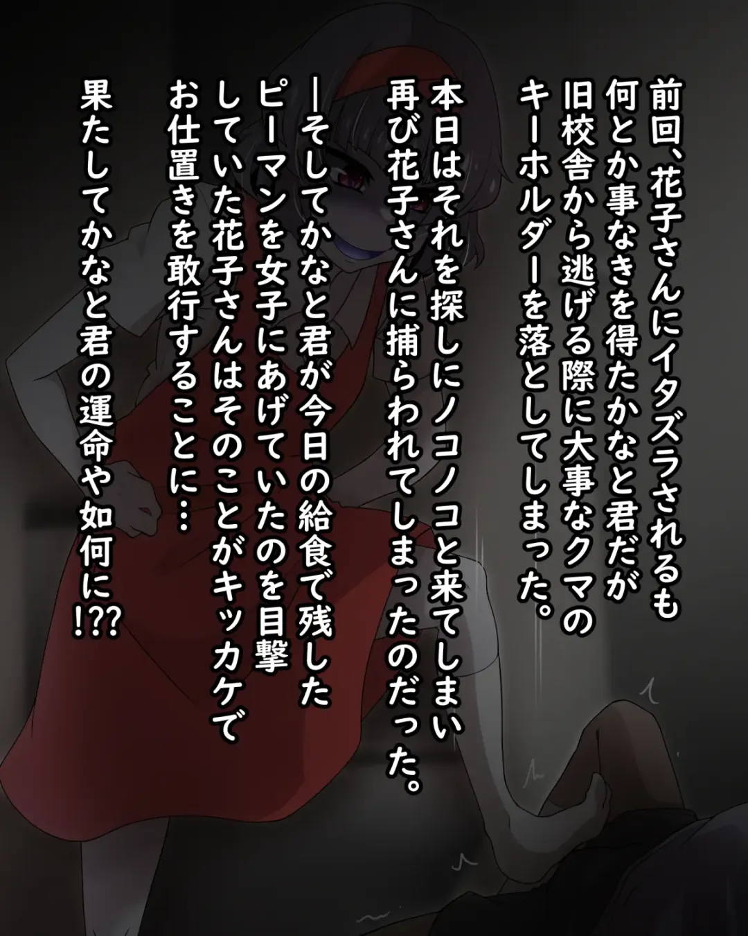 [Shiruko Jiru] Tasukete! Hanako-san 2 ~Aki Onee-chan to Asobo~ Fhentai - Page 72