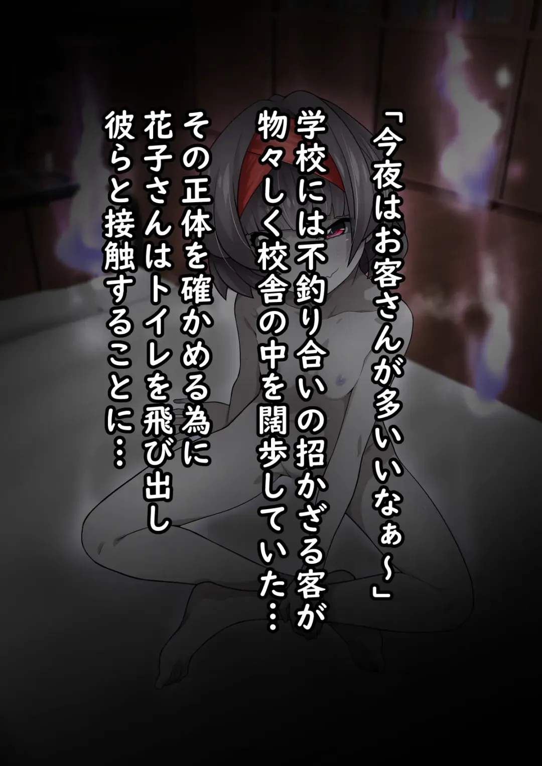 [Shiruko Jiru] Tasukete! Hanako-san 2 ~Aki Onee-chan to Asobo~ Fhentai - Page 99