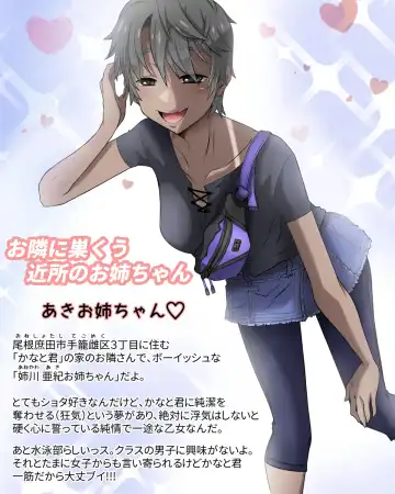 [Shiruko Jiru] Tasukete! Hanako-san 2 ~Aki Onee-chan to Asobo~ Fhentai - Page 108