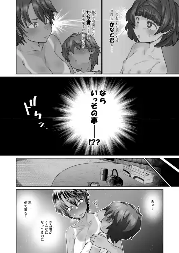 [Shiruko Jiru] Tasukete! Hanako-san 2 ~Aki Onee-chan to Asobo~ Fhentai - Page 38
