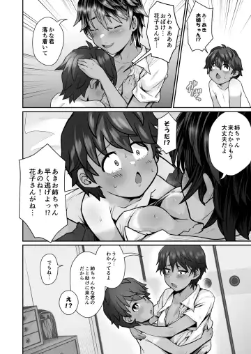 [Shiruko Jiru] Tasukete! Hanako-san 2 ~Aki Onee-chan to Asobo~ Fhentai - Page 8