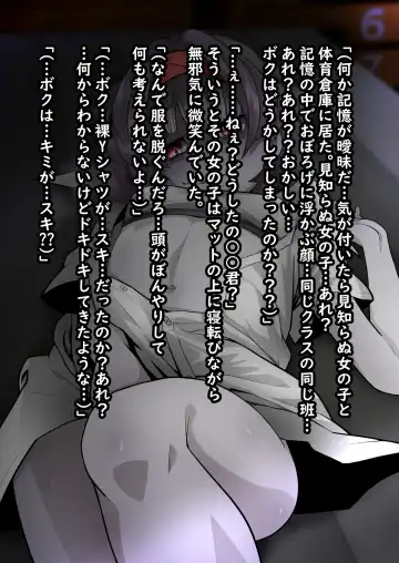 [Shiruko Jiru] Tasukete! Hanako-san 2 ~Aki Onee-chan to Asobo~ Fhentai - Page 89