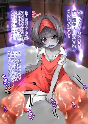 [Shiruko Jiru] Tasukete! Hanako-san 2 ~Aki Onee-chan to Asobo~ Fhentai - Page 96