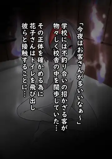 [Shiruko Jiru] Tasukete! Hanako-san 2 ~Aki Onee-chan to Asobo~ Fhentai - Page 99