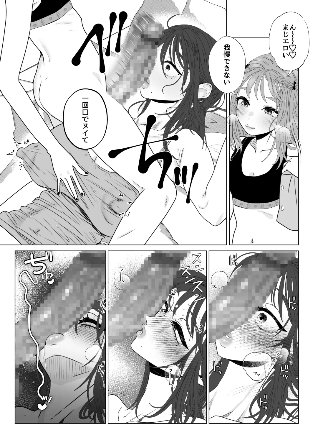 [Serakichi.] Eggui Onanie Sarashiteru Yokyuu Fuman Hitozuma Uraaka Joshi ni Attara Tannin deshita Fhentai.net - Page 10