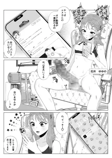 [Serakichi.] Eggui Onanie Sarashiteru Yokyuu Fuman Hitozuma Uraaka Joshi ni Attara Tannin deshita Fhentai.net - Page 4