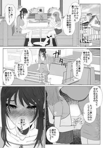 [Serakichi.] Eggui Onanie Sarashiteru Yokyuu Fuman Hitozuma Uraaka Joshi ni Attara Tannin deshita Fhentai.net - Page 7