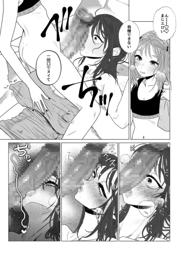 [Serakichi.] Eggui Onanie Sarashiteru Yokyuu Fuman Hitozuma Uraaka Joshi ni Attara Tannin deshita Fhentai.net - Page 10