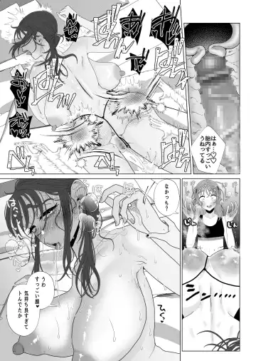 [Serakichi.] Eggui Onanie Sarashiteru Yokyuu Fuman Hitozuma Uraaka Joshi ni Attara Tannin deshita Fhentai.net - Page 19