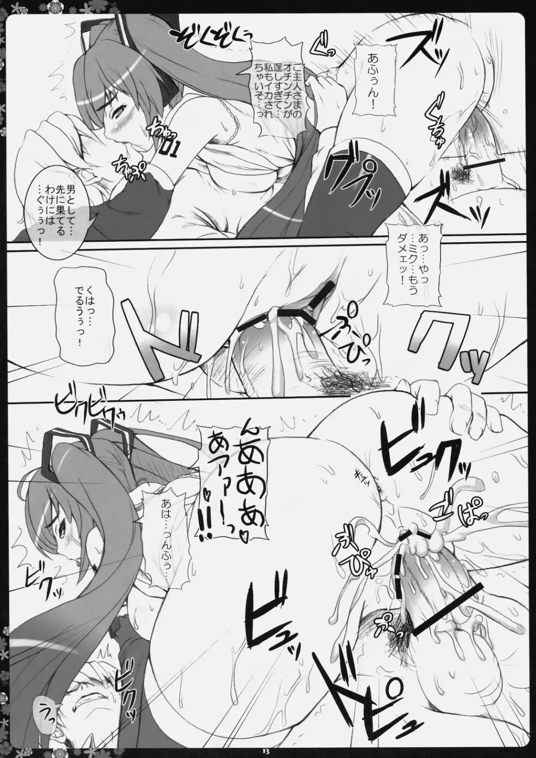 [Kawase Seiki] Negitorodon Oomori Tsuyudaku Fhentai - Page 12