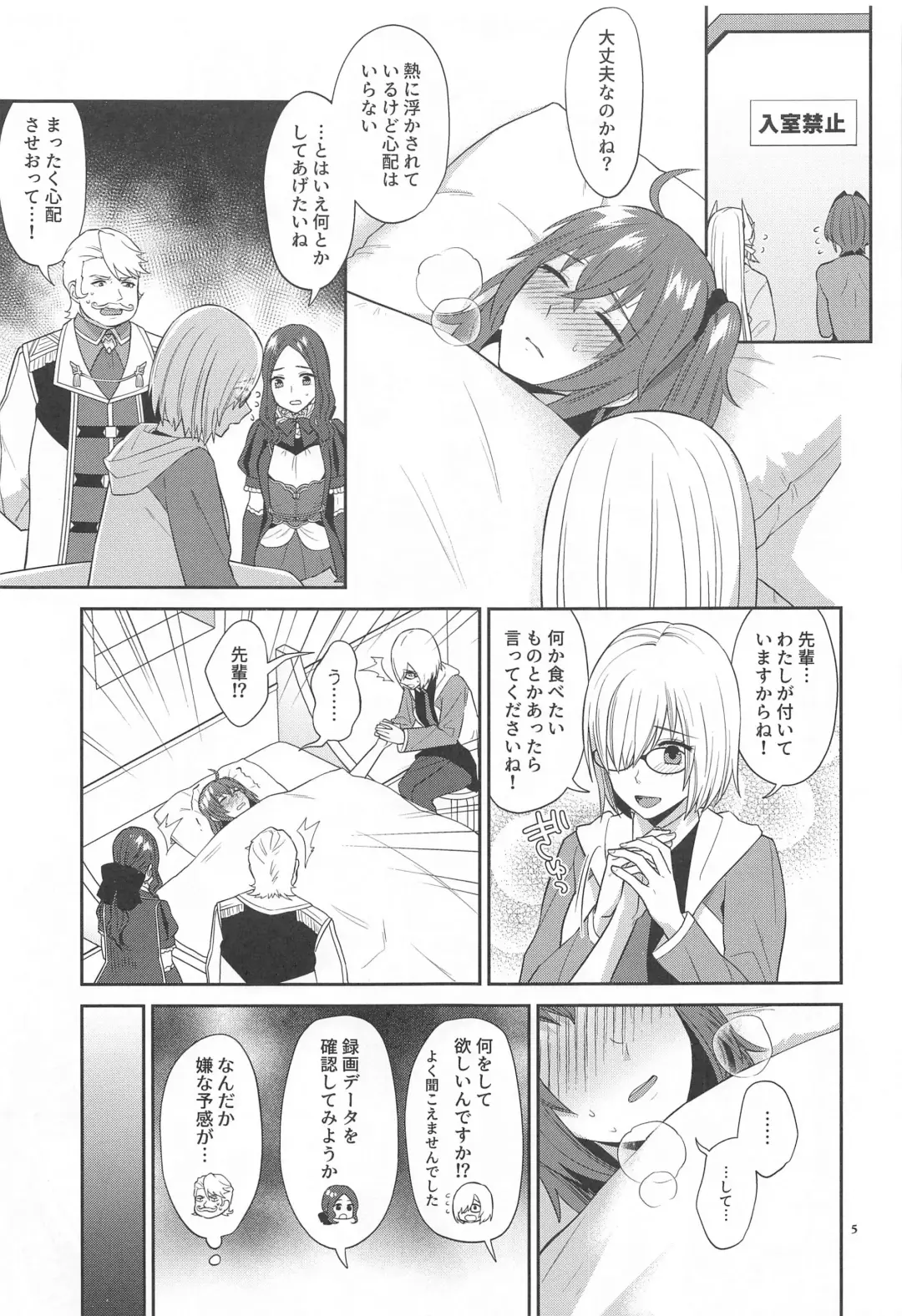 [Titiduki] Kinkyuu Ninmu Fhentai - Page 4