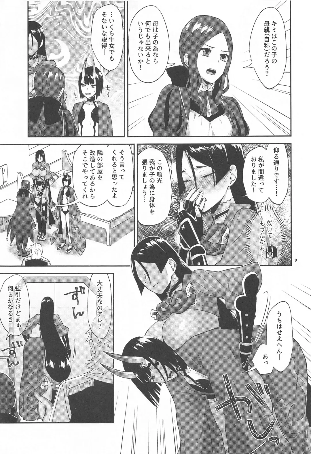 [Titiduki] Kinkyuu Ninmu Fhentai - Page 8