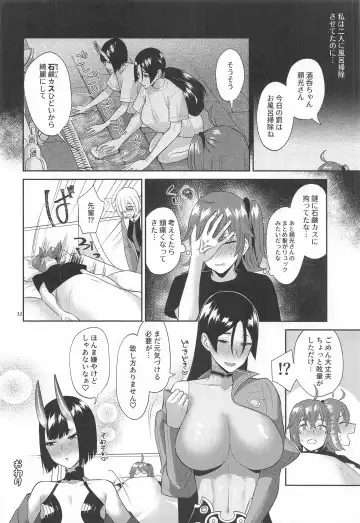 [Titiduki] Kinkyuu Ninmu Fhentai.net - Page 31