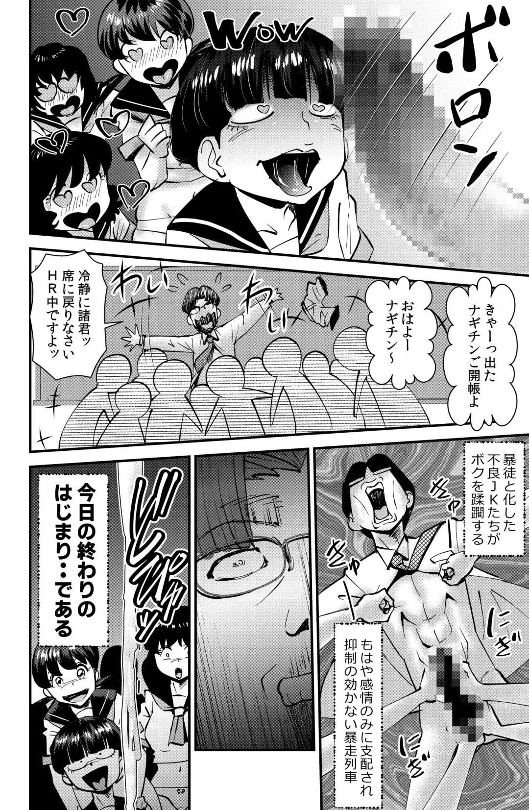 [Walter Wolf] Nerawareta Gakuen Kyoushi Fhentai - Page 4