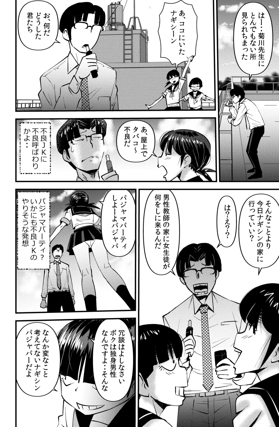 [Walter Wolf] Nerawareta Gakuen Kyoushi Fhentai - Page 10