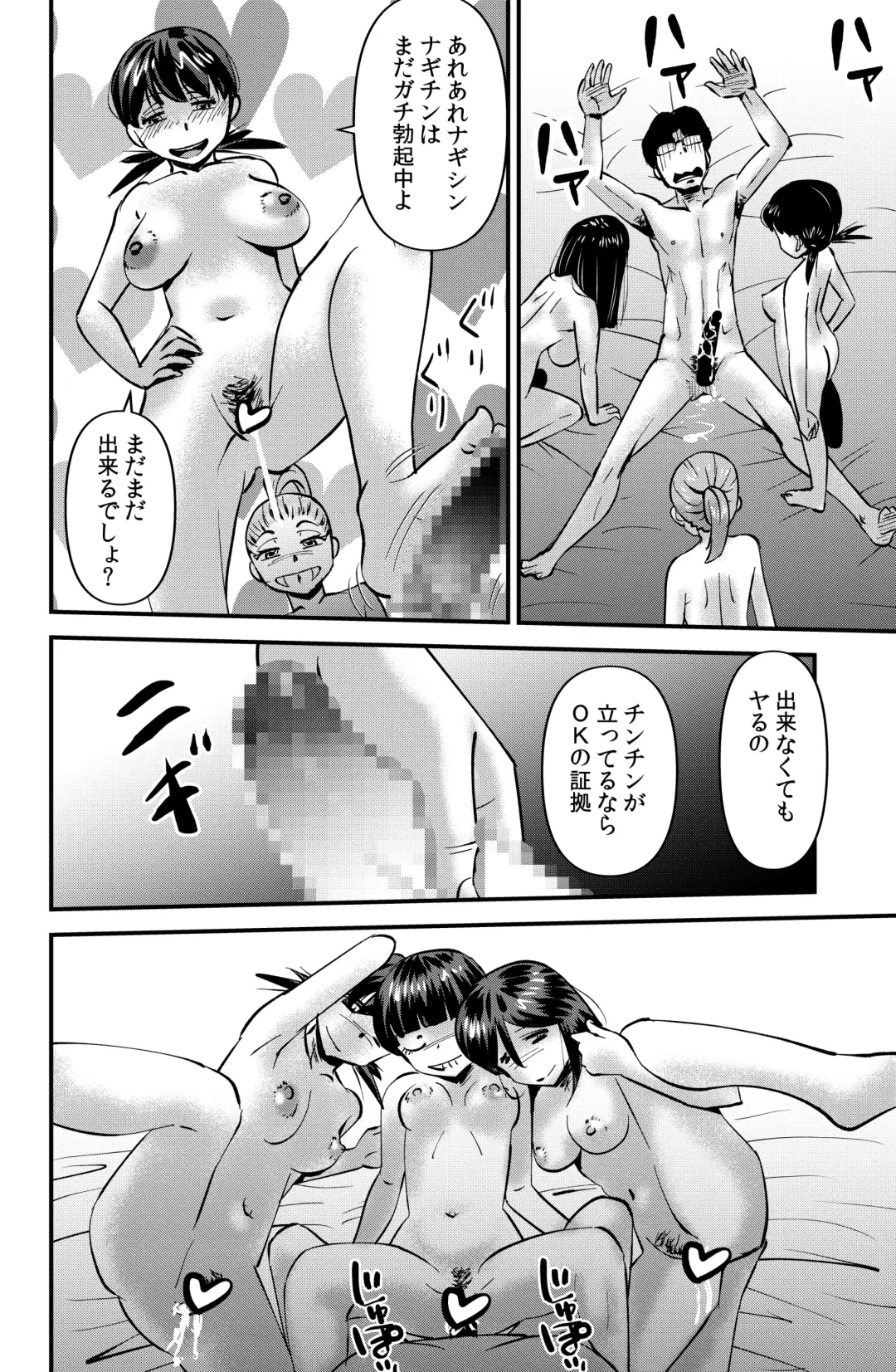 [Walter Wolf] Nerawareta Gakuen Kyoushi Fhentai - Page 18