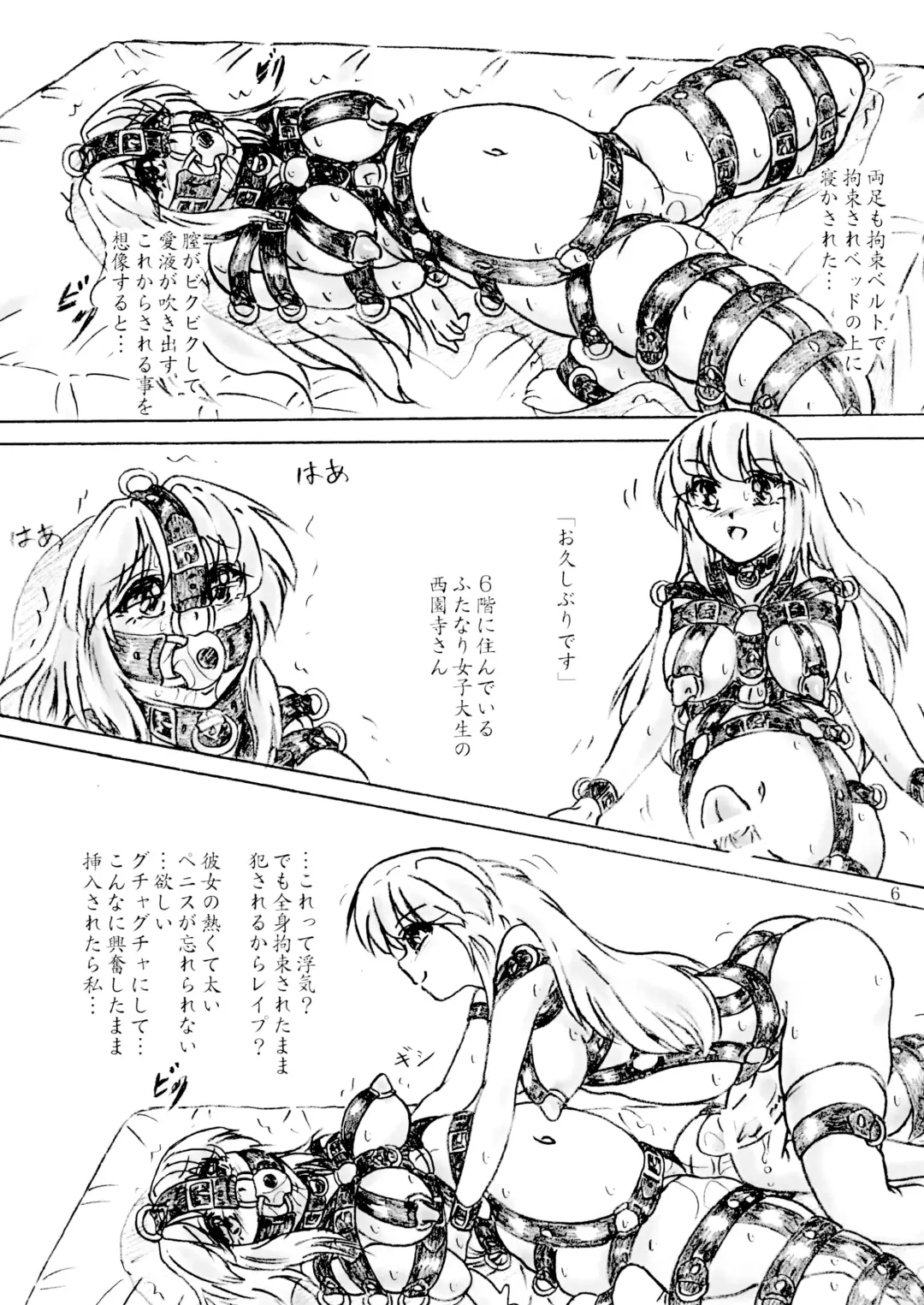 [Sumomo Ex] Tawāmanshon hitodzuma-kyō ￮ zetchō kurabu Fhentai - Page 6