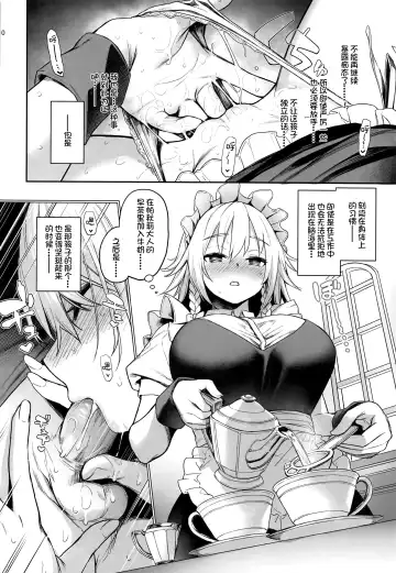 [Michiking] ANMITSU TOUHOU THE AFTER Vol. 3 Shasei Kanri shite Kudasai Sakuya-san! + (decensored) Fhentai.net - Page 10