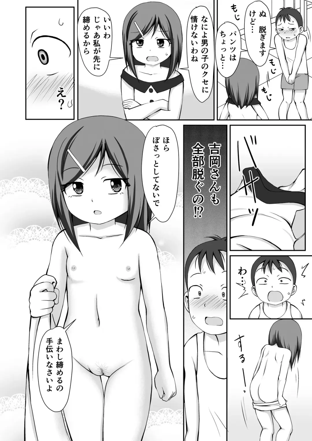 [Kaniyama Yusuke] Osumo tokkun! Toshishita no otokonoko + CG Fhentai - Page 8