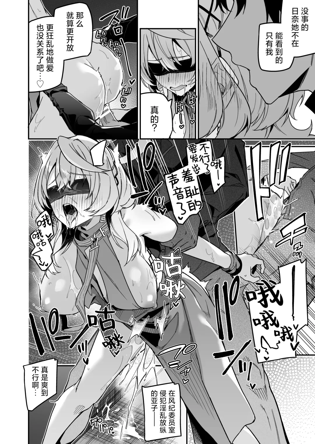 [Hetaren] Fuuki ni Saegiru Amou no Oto | 天雨之音掩盖风气。 Fhentai.net - Page 24