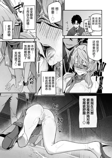 [Hetaren] Fuuki ni Saegiru Amou no Oto | 天雨之音掩盖风气。 Fhentai.net - Page 21