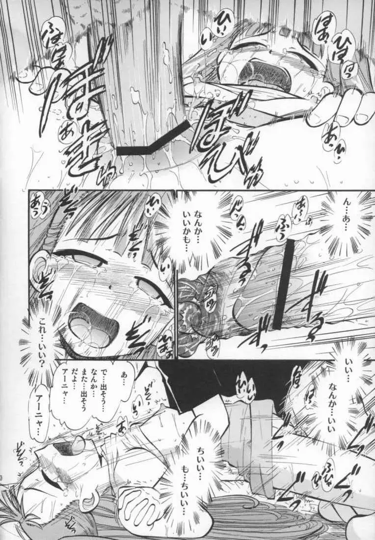 [Deep Purple 72] アーニャのフレイムナックル Fhentai - Page 18