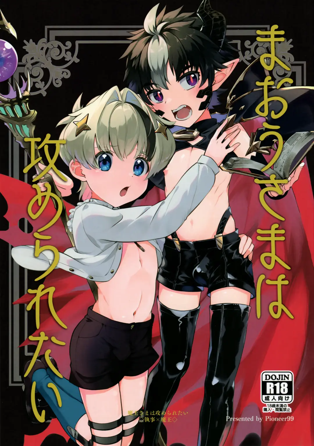 Read Maou-sama wa Seme Raretai - Fhentai.net