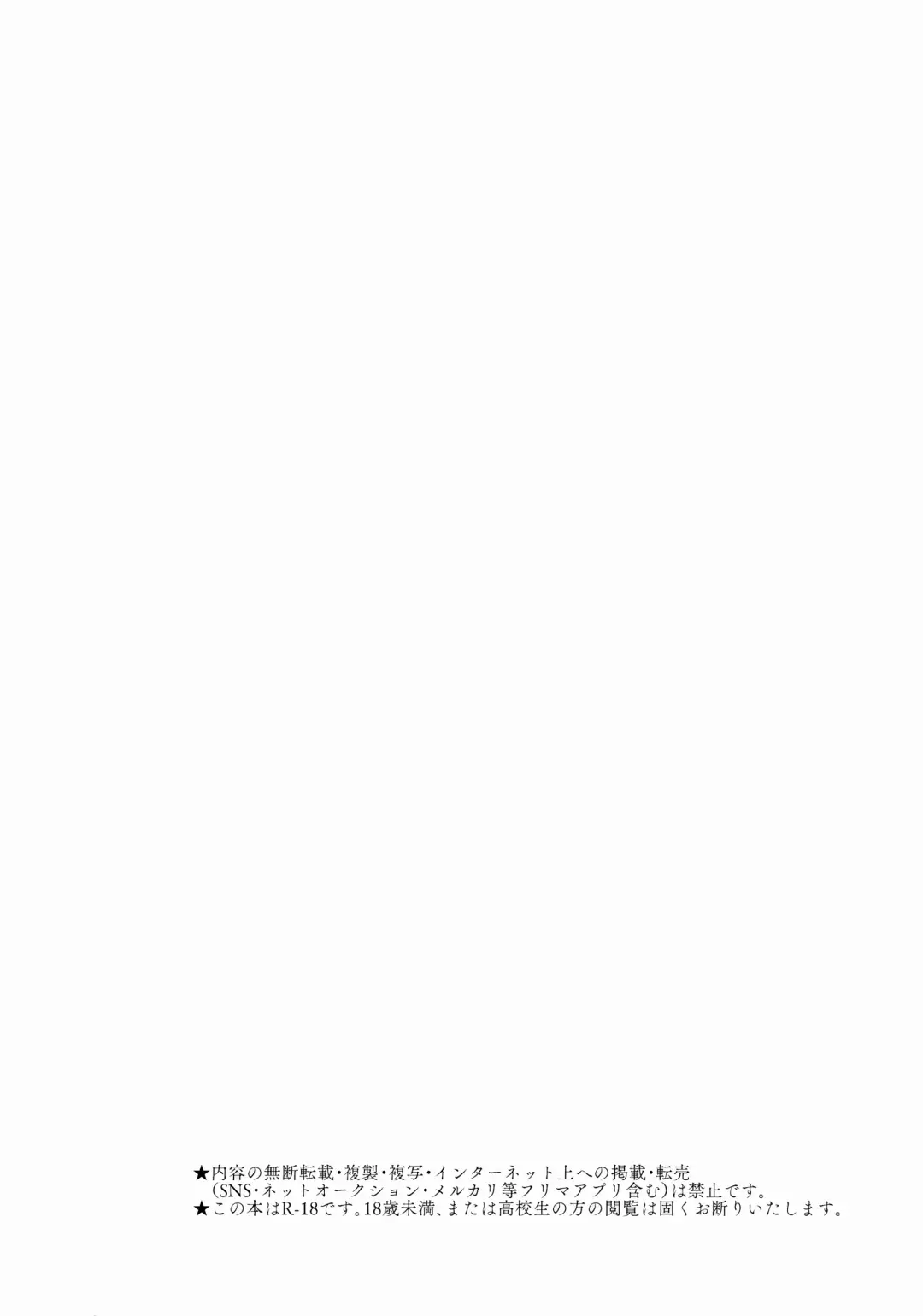 Maou-sama wa Seme Raretai Fhentai - Page 4