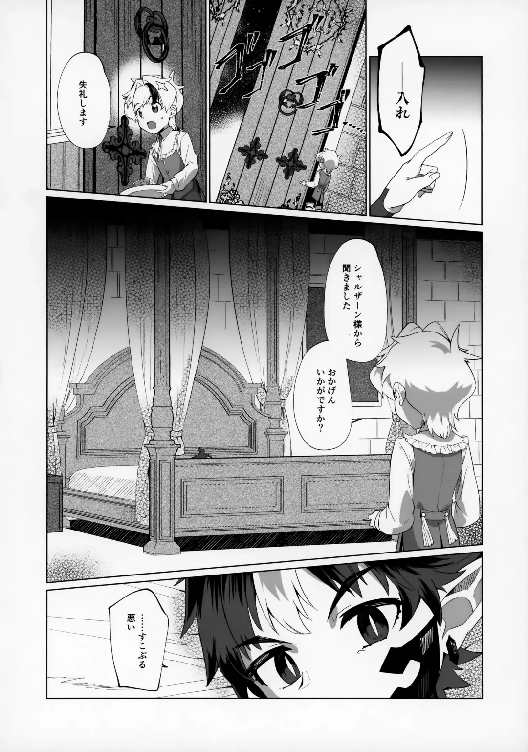 Maou-sama wa Seme Raretai Fhentai - Page 10