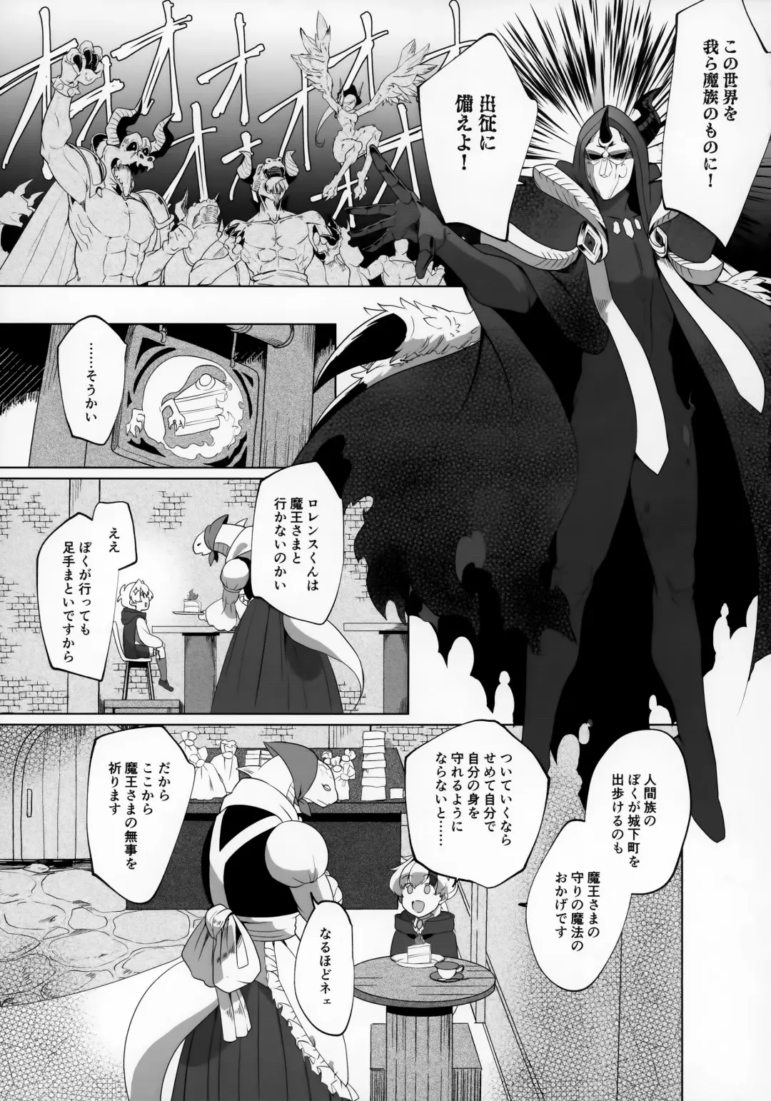 Maou-sama wa Seme Raretai Fhentai - Page 21