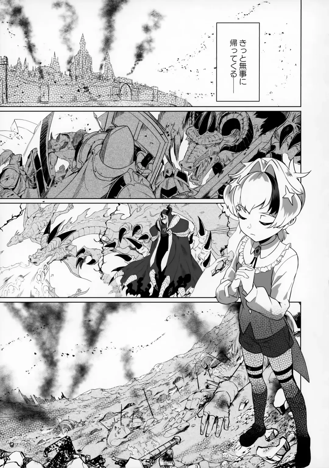 Maou-sama wa Seme Raretai Fhentai - Page 23