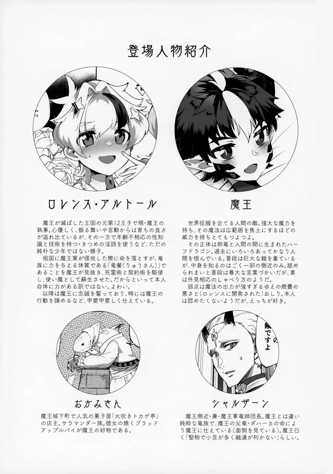 Maou-sama wa Seme Raretai Fhentai - Page 45