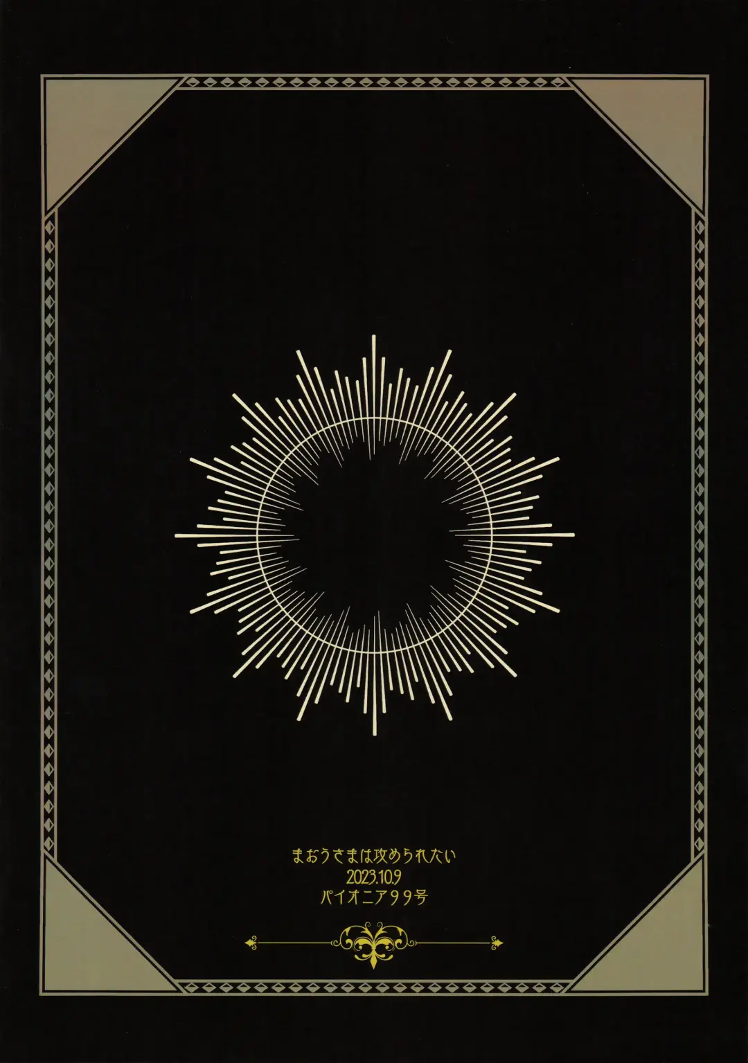 Maou-sama wa Seme Raretai Fhentai - Page 47