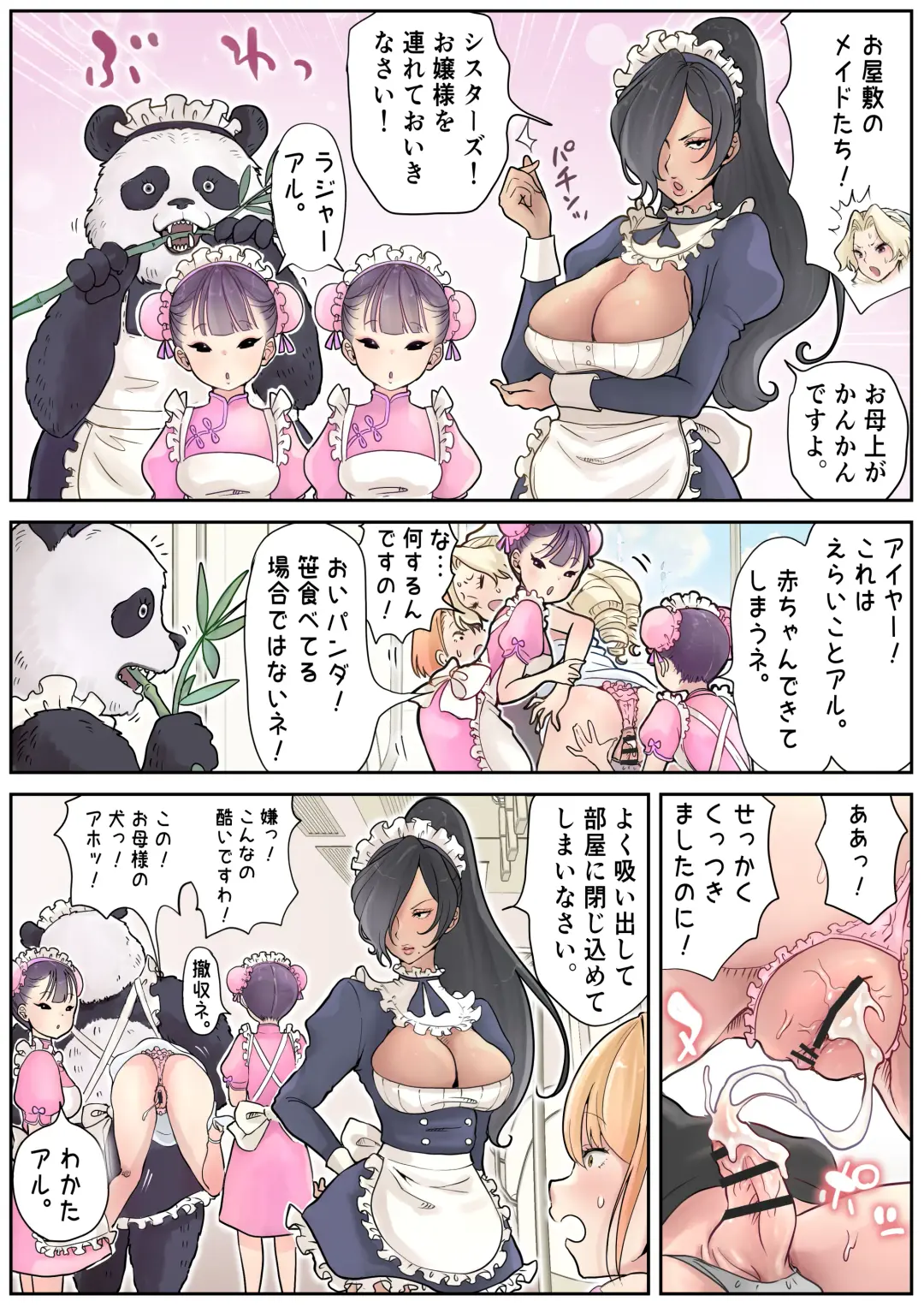 [Tsubame] Futayuri - Muchi na Ojou-sama to Futanari Musume Fhentai.net - Page 19