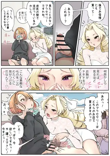 [Tsubame] Futayuri - Muchi na Ojou-sama to Futanari Musume Fhentai.net - Page 6