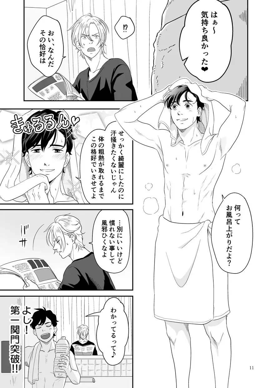 Plus Minus Zero Fhentai - Page 12