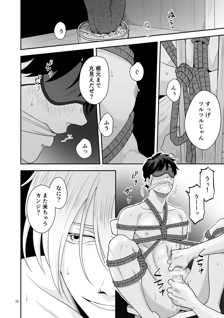 Plus Minus Zero Fhentai - Page 37