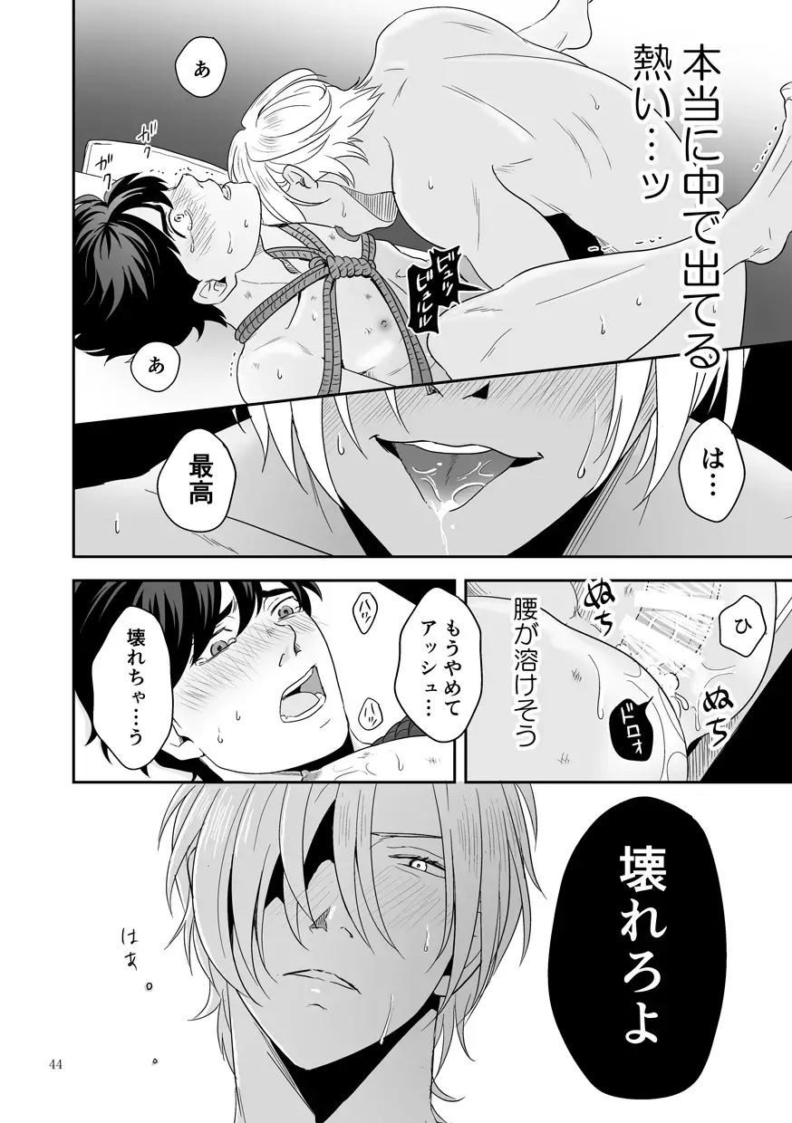 Plus Minus Zero Fhentai - Page 45