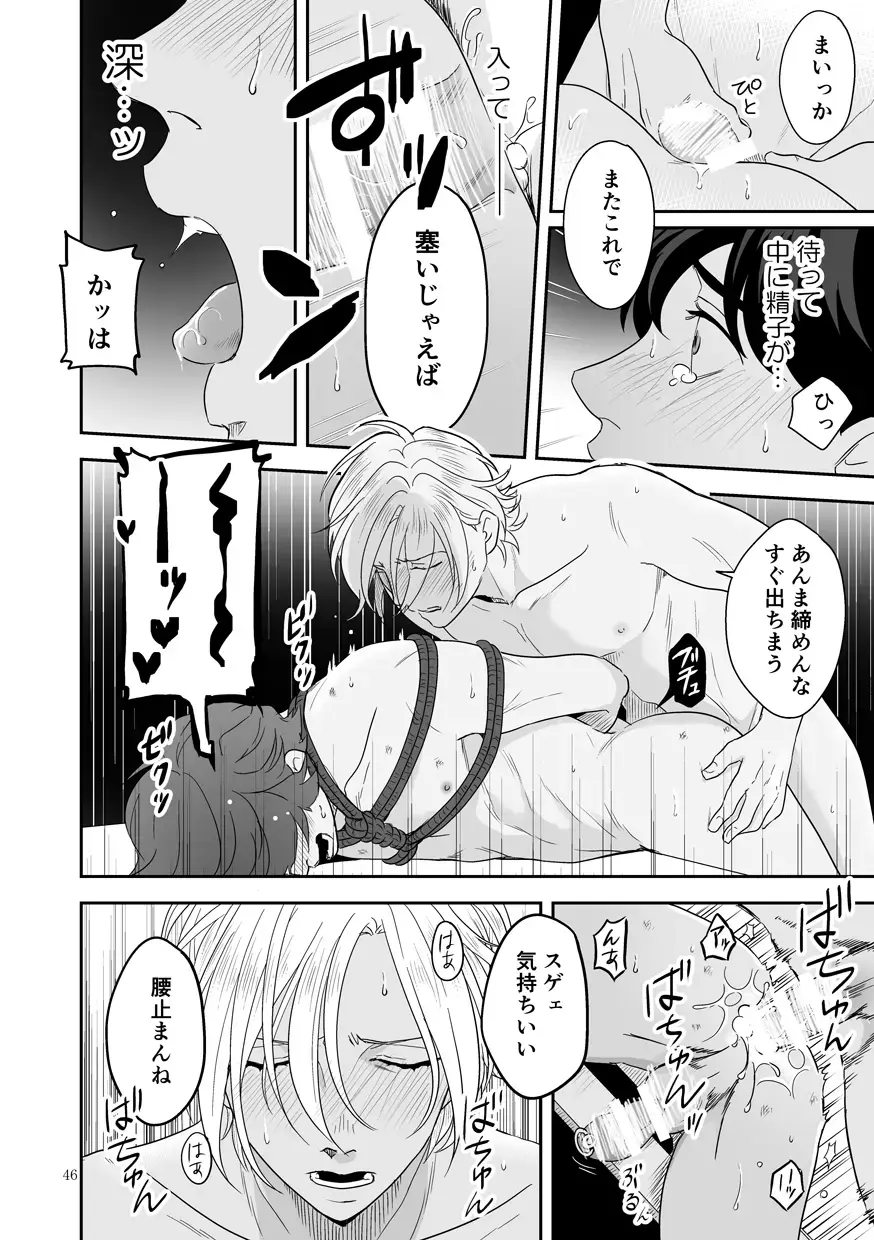 Plus Minus Zero Fhentai - Page 47