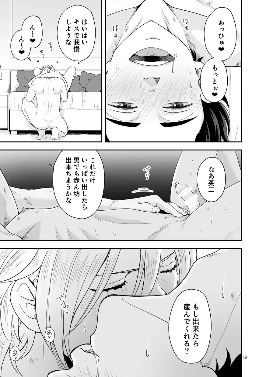 Plus Minus Zero Fhentai - Page 50