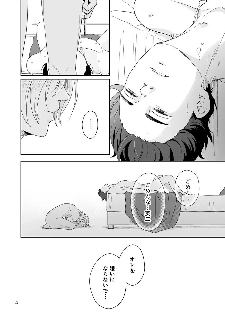 Plus Minus Zero Fhentai - Page 53