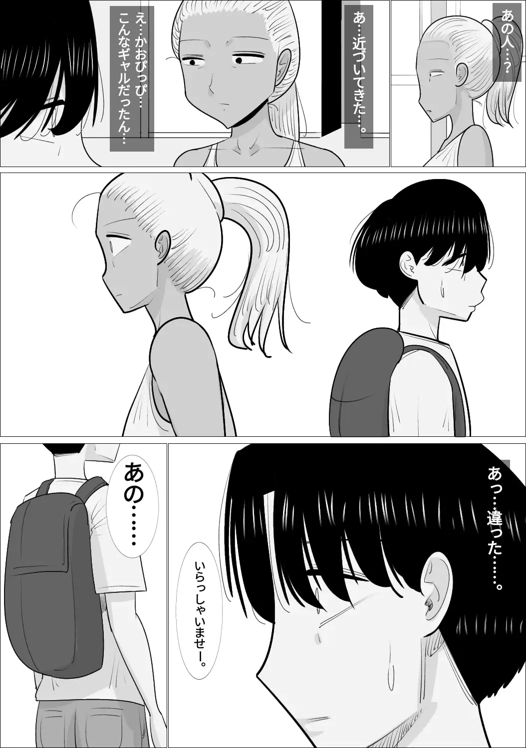 NTR Sumi Kanojo ni, Okasareru Boku Fhentai - Page 21