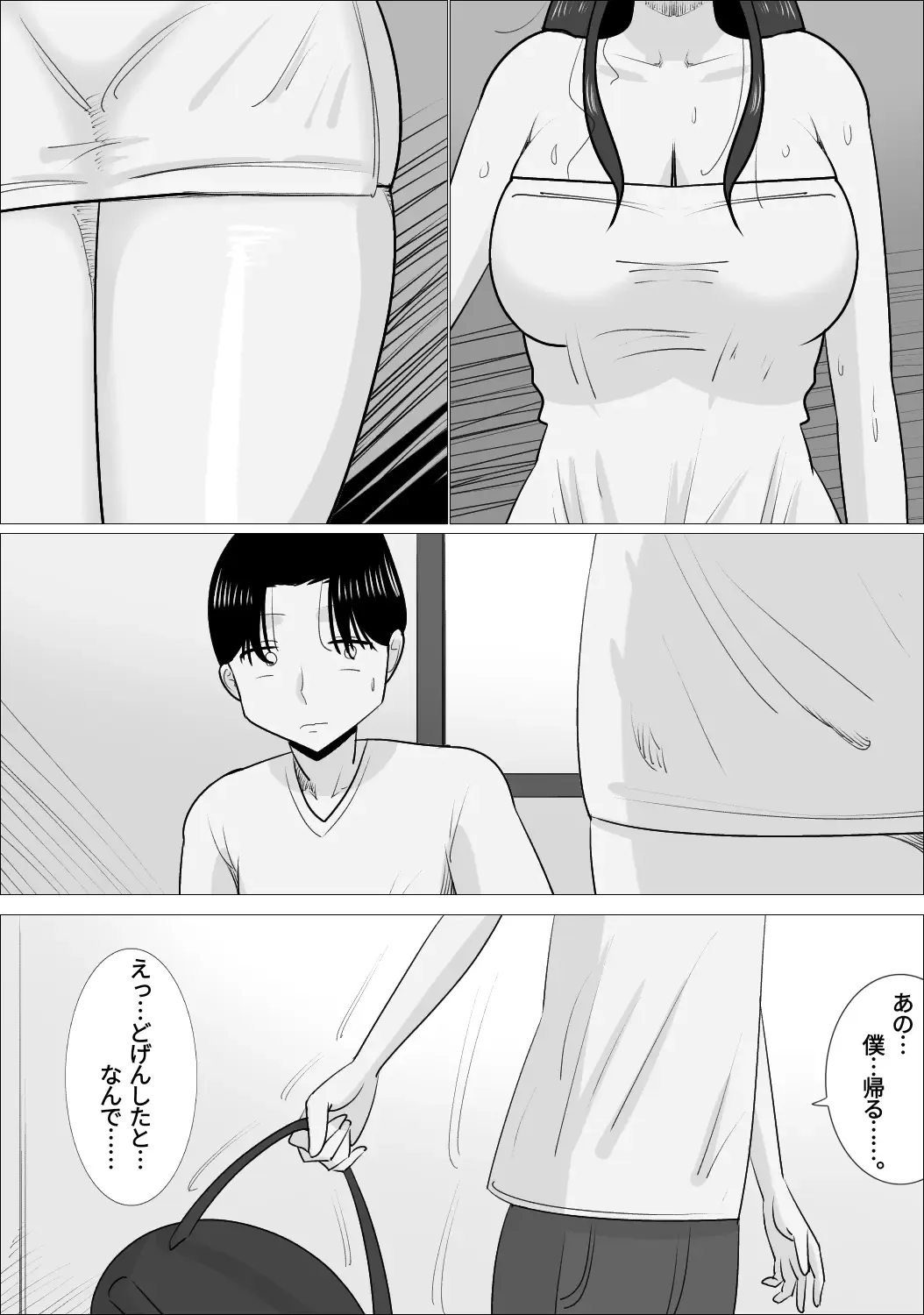 NTR Sumi Kanojo ni, Okasareru Boku Fhentai - Page 34