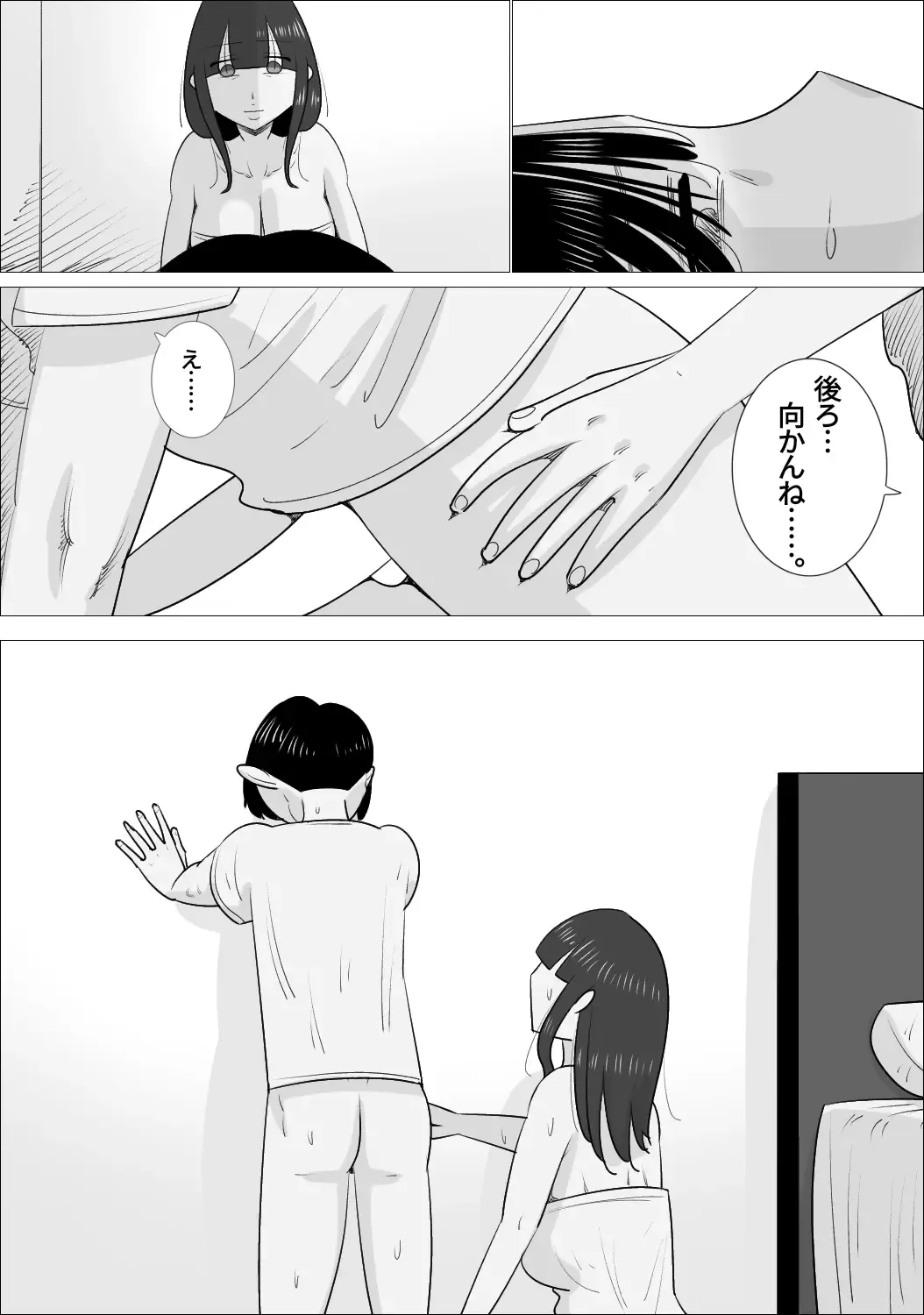 NTR Sumi Kanojo ni, Okasareru Boku Fhentai - Page 44