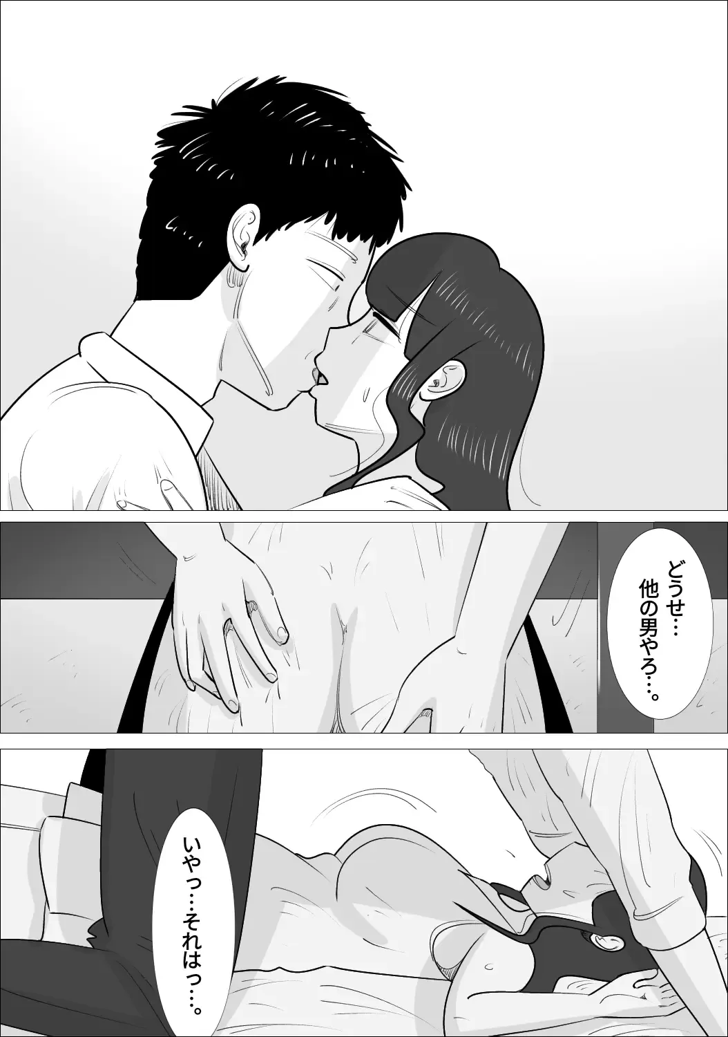 NTR Sumi Kanojo ni, Okasareru Boku Fhentai - Page 58